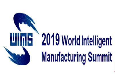 Всемирный саммит по интеллектуальному промышленному производству и выставка"WIMS - 2019" 