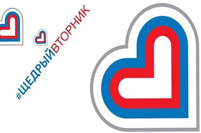 27 ноября 2018 г. в Российской Федерации пройдет общественная инициатива #ЩедрыйВторник