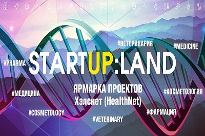 АО «Корпорация «Развитие» Белгородской области приглашает принять участие в ярмарке Стартапов StartUp:Land – «Хэлснет (HealthNet)»