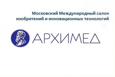 Приглашаем принять участие в Московском международном Салоне изобретений и инновационных технологий «Архимед»