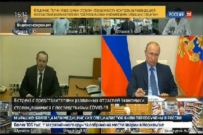 19 июня Президент РФ В.В. Путин провел совещание в режиме видеоконференции, в ходе которого поддержал более активное использование бережливого производства
