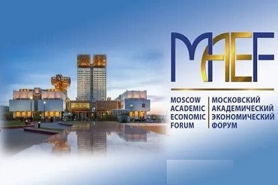Приглашаем к участию в V Московском  академическом экономическом форуме (МАЭФ) 