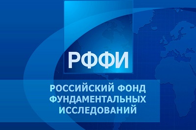 Итоги регионального конкурса проектов фундаментальных научных исследований по Вологодской области в 2019 году