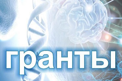 Департамент экономического развития области объявляет о приёме работ для участия в конкурсе на получение государственных научных грантов Вологодской области 
