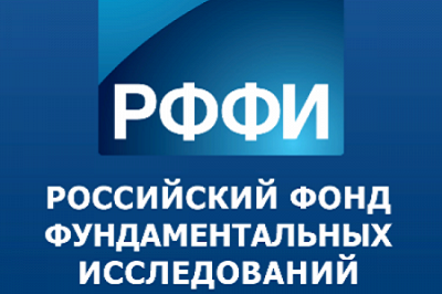 Об итогах регионального конкурса проектов фундаментальных научных исследований по Вологодской области в 2018 году