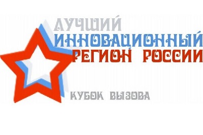 Голосуем за Вологодскую область! 