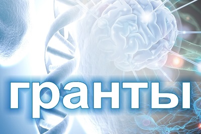 Объявление о предоставлении государственных научных грантов Вологодской области по итогам конкурса, проведенного в 2018 году