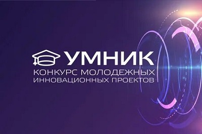 В Вологде прошел финал конкурса УМНИК-2021