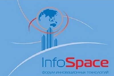 Деловой практикум на тему «Закупки и инвестиции в сфере  инноваций» пройдет в рамках Форума инновационных технологий InfoSpace