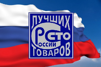 Приглашаем организации области к участию в Региональном этапе конкурса Программы «100 лучших товаров России»