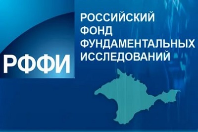 Итоги регионального конкурса проектов фундаментальных научных исследований по Вологодской области в 2020 году