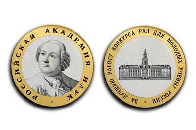 Научному сотруднику ВолНЦ РАН присуждена медаль Российской академии наук для молодых ученых в области экономики