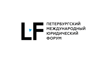 Петербургский Международный Юридический Форум 2019
