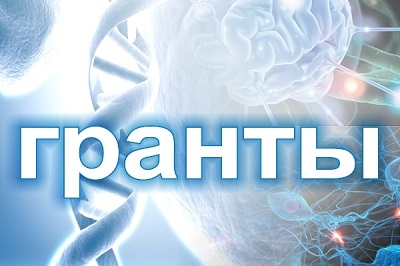 О результатах конкурса на получение государственных научных грантов Вологодской области в 2018 году