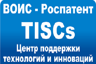 Всероссийский съезд Центров поддержки технологий и инноваций (ЦПТИ)