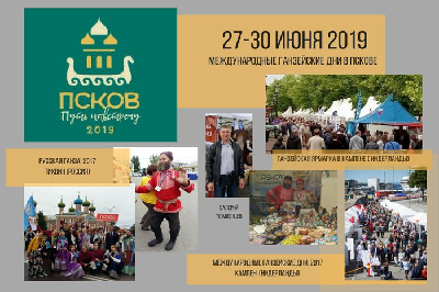 В июне в Пскове пройдут XXXIX Международные Ганзейские дни Нового Времени