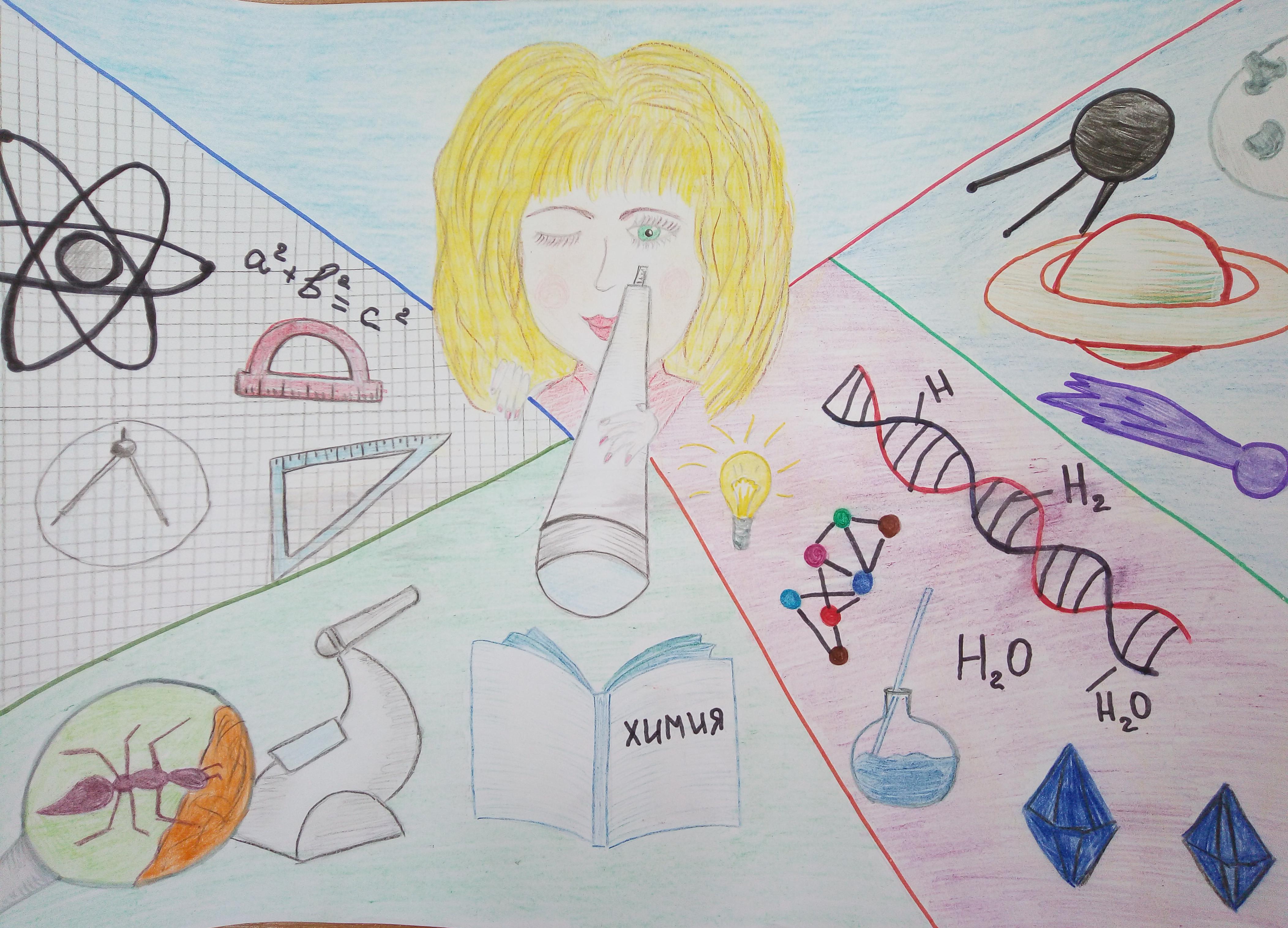 Рисунки по физике 10 класс. Мир науки глазами детей рисунки. Рисунок на тему физика. Рисунок на тему наука. Рисунок на тему наука глазами детей.