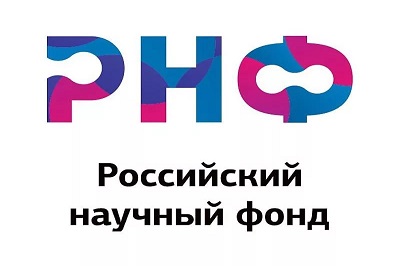 Ученые Вологодского государственного университета стали победителями конкурса Российского научного фонда 