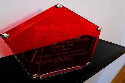 Команда ЧГУ стала победителем международного чемпионата по технологической стратегии в металлургии «Metal Cup -2018»