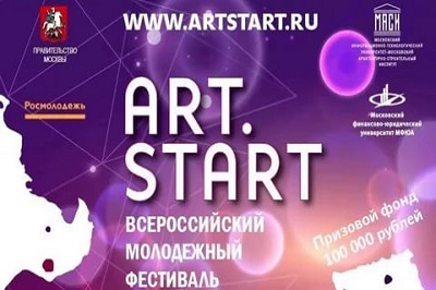 Всероссийский молодежный фестиваль социальной рекламы «ART.START»