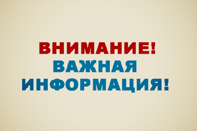 О приеме заявок в электронном виде  на конкурсный отбор юридических лиц на право получения субсидии НИОКР в 2020 году