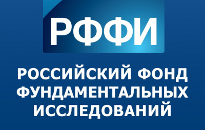 Закончен прием заявок на совместный (региональный) конкурс фундаментальных научных исследований Вологодской области и РФФИ в 2019 году