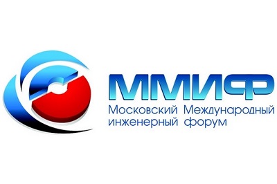 21-22 ноября 2018 года в Москве состоится VI Московский Международный инженерный форум