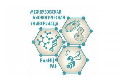 На базе Вологодского научного центра РАН состоится Межвузовская биологическая универсиада
